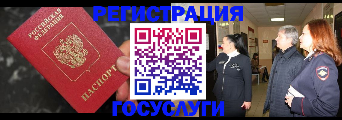 временная прописка в Башкортостане