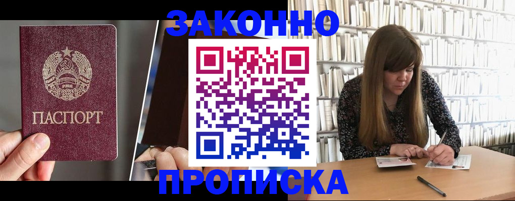 временная регистрация надежно в Башкортостане