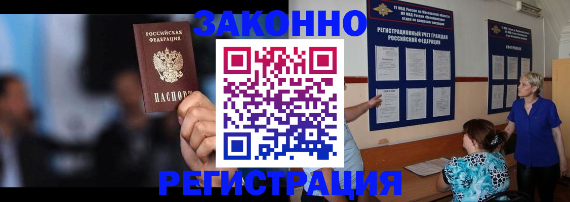 прописка для школы в Башкортостане